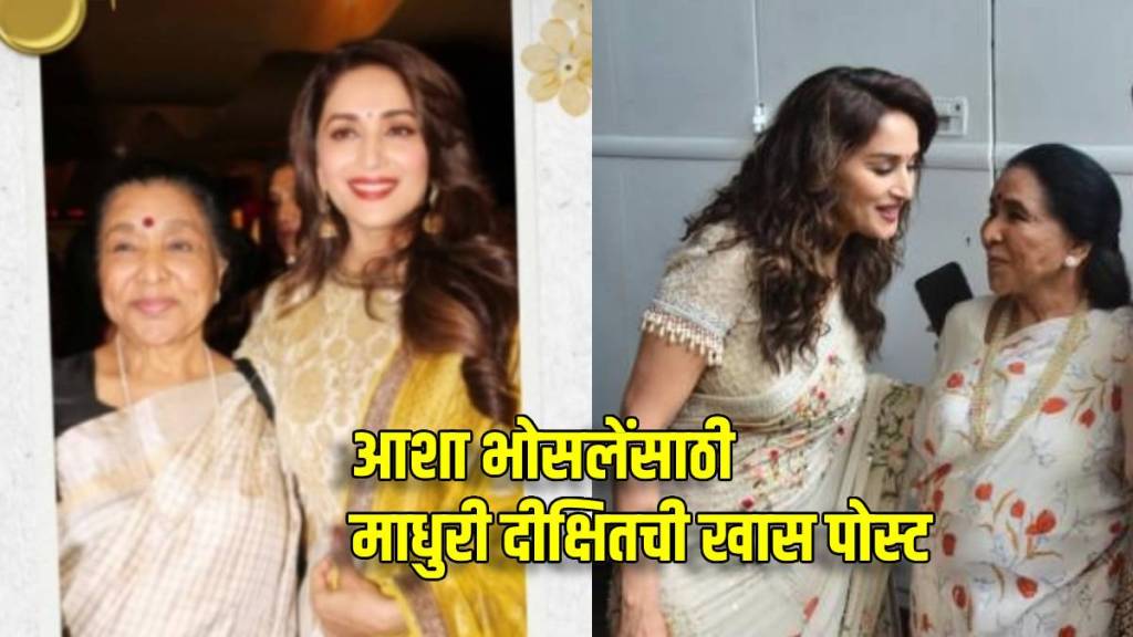 madhuri dixit special post for legend singer asha bhosle