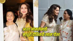 madhuri dixit special post for legend singer asha bhosle