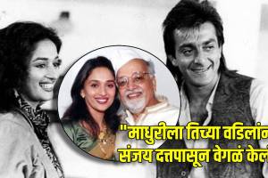 madhuri dixit and sanjay dutt breakup actress father shankar dixit