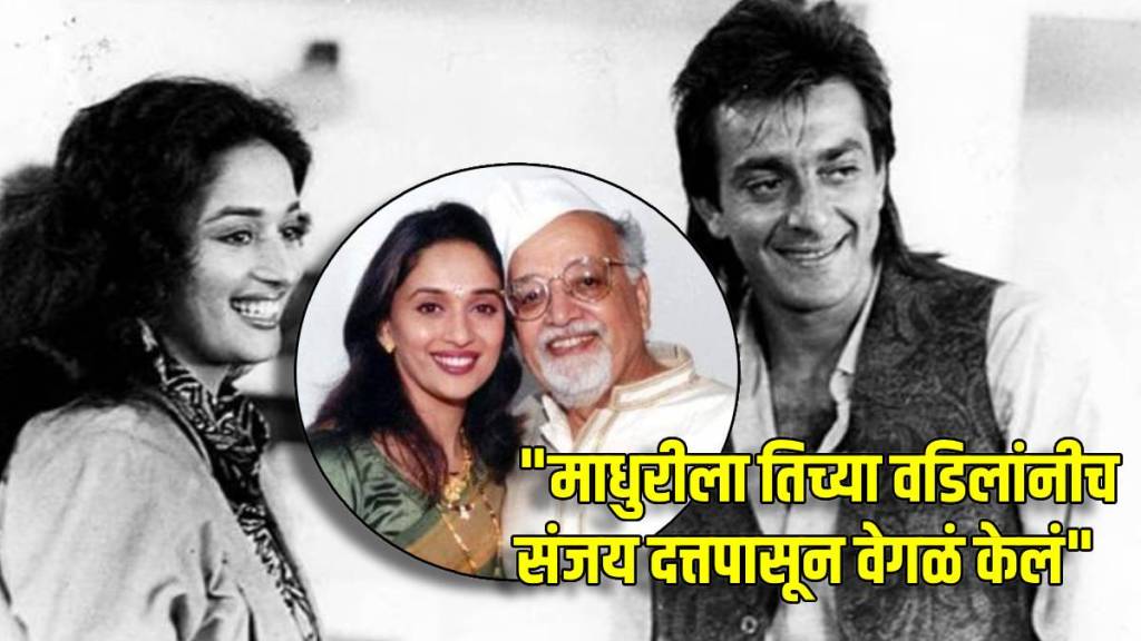 madhuri dixit and sanjay dutt breakup actress father shankar dixit