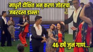 Madhuri Dixit & Karan Johar Dance Together