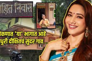madhuri dixit village in kokan she is from devgad padel gaon influencer