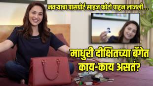 madhuri dixit carries these essential things in her bag husband shriram nene