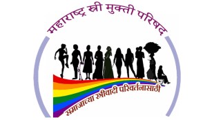maharashtra women literature conference thane