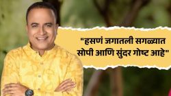 आयुष्य कसं जगायचं? ‘महाराष्ट्राची हास्यजत्रा’ फेम समीर चौघुलेंने दिलं ‘हे’ उत्तर, काय म्हणाला? पाहा…