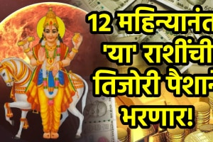 malavya rajyog benefits to Capricorn, aquarius, virgo zodiac signs will rich get money success career growth Shukra Transit horoscope