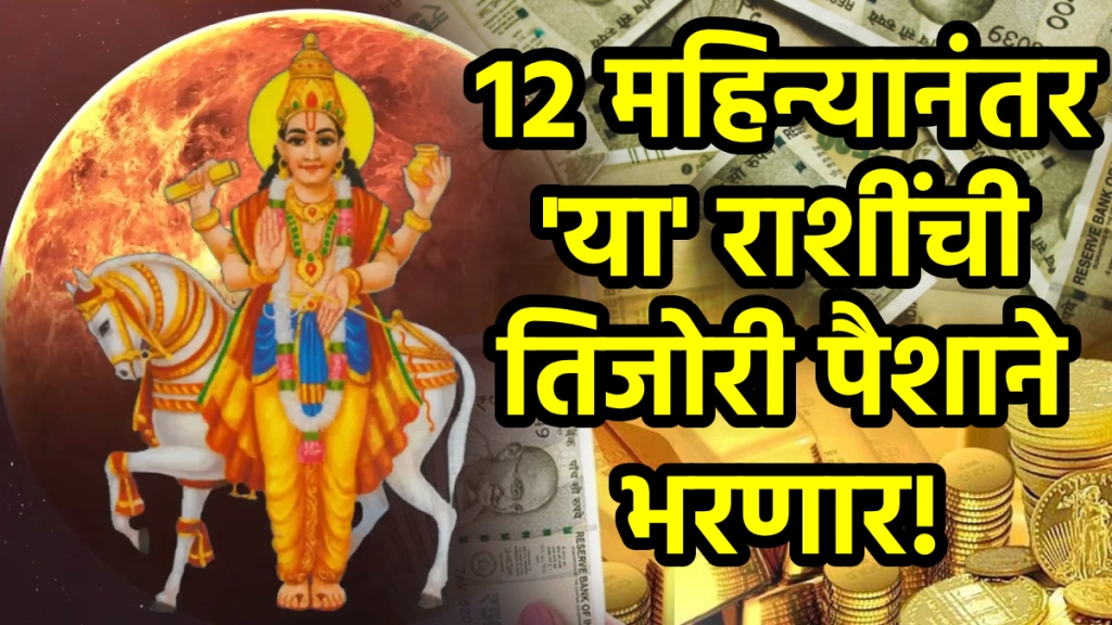malavya rajyog benefits to Capricorn, aquarius, virgo zodiac signs will rich get money success career growth Shukra Transit horoscope