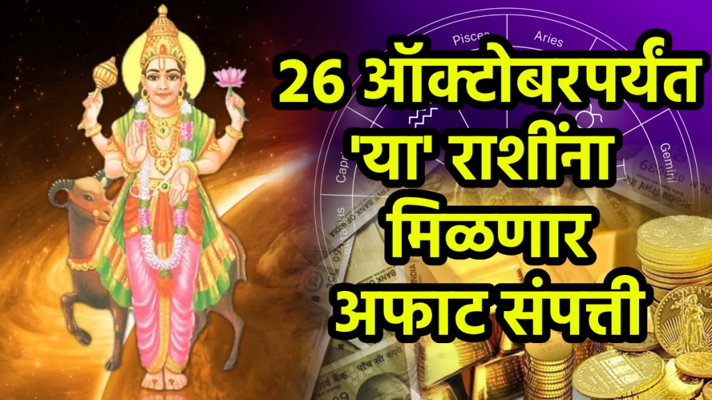 Mangal gochar lucky zodiac signs aries, taurus, libra get money, success, wealth mars transit till 26 october horoscope astrology