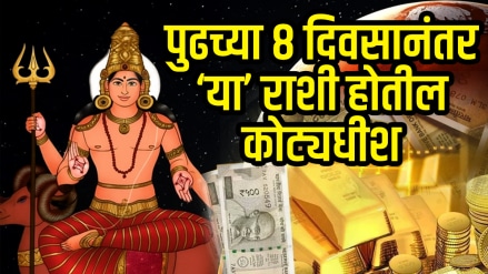 Mangal gochar on 23 September positive impact on taurus, cancer, aquarius zodiac signs rich, money, success, career growth mars transit astrology