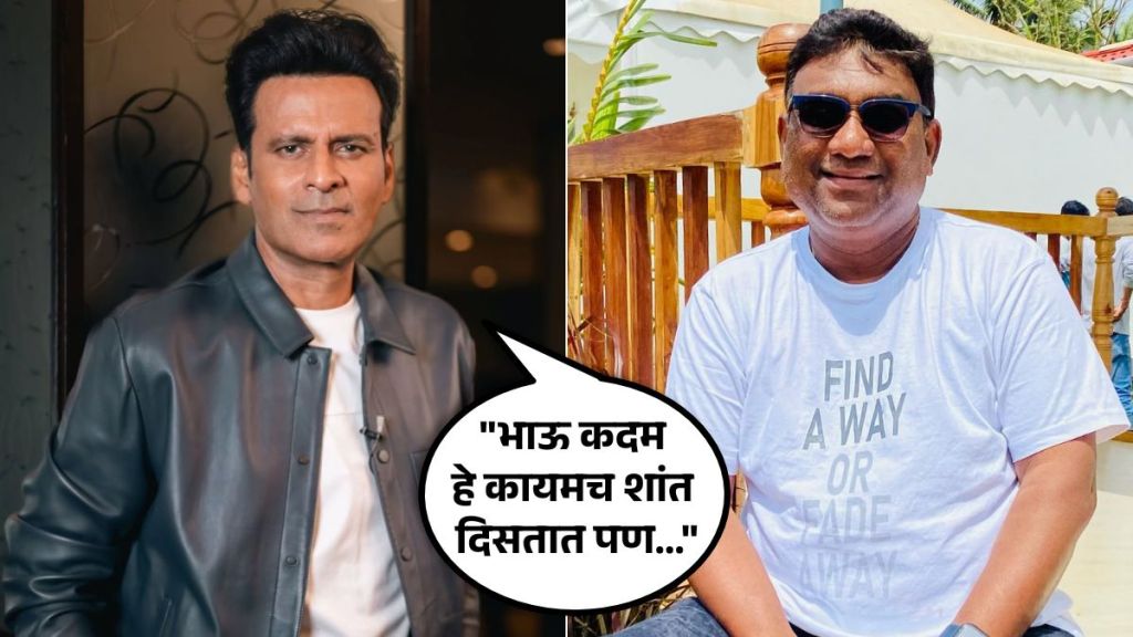manoj bajpayee praises bhau kadam acting style in zende says i learned a lot from him
