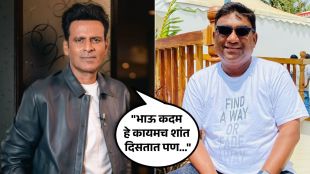 manoj bajpayee praises bhau kadam acting style in zende says i learned a lot from him