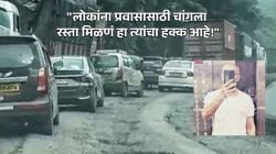“रस्ता उरलेलाच नाही; फक्त खड्डे नी खड्डे…”, घोडबंदर रस्त्याच्या दुरवस्थेबाबत मराठी अभिनेत्याचा संताप; म्हणाले…