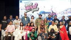 Aatli Baatmi Futlii Movie : ‘आतली बातमी फुटली’चा धमाकेदार ट्रेलर प्रेक्षकांच्या भेटीला
