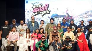 Marathi movie Aatli Batmi Futli news in marathi