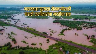 marathwada maharashtra flood marathi actor saorabh choughule and others are supporting farmers share video and appeals for help