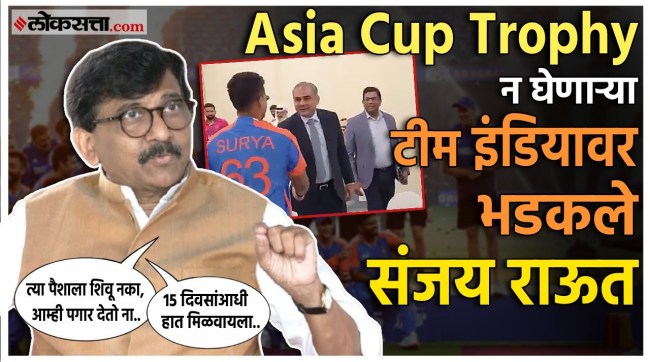 sanjay raut gave a reaction on asia cup troffy