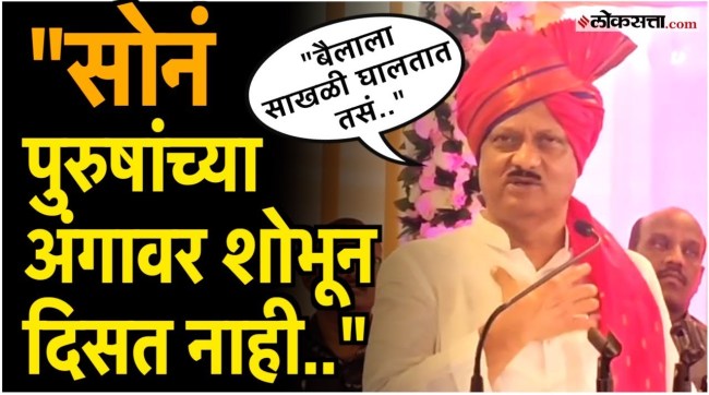 What did Deputy Chief Minister Ajit Pawar say about Goldman and those who wear gold clothes