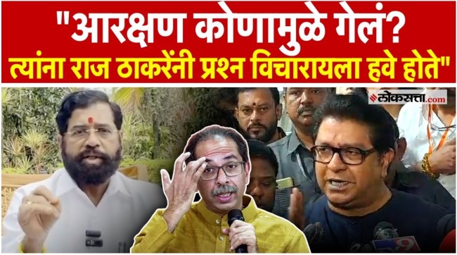 Deputy Chief Minister Eknath Shindes counterattack on Raj Thackerays statement