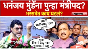 Dhananjay Munde Demanded responsibility to Sunil Tatkare
