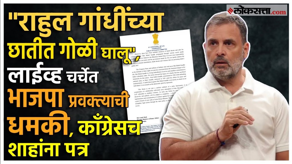 BJP Spokesperson Threatened Rahul Gandhi:राहुल गांधींना भाजपा प्रवक्त्याच्या धमकी, नेमकं प्रकरण काय?