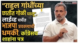 BJP Spokesperson Threatened Rahul Gandhi