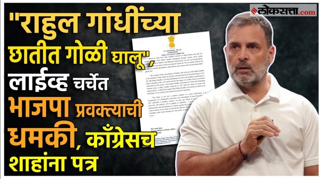 BJP Spokesperson Threatened Rahul Gandhi