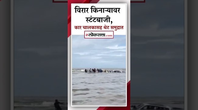 stunt video goes viral in virar