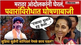 What did Supriya Sule say after meeting Manoj Jarange