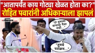 MLA Rohit Pawar angered an officer at a meeting in Jamkhed
