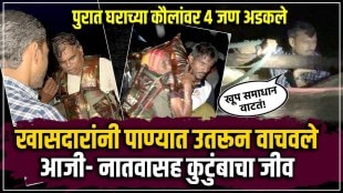 MP Omraje Nimbalkar Rescues People Stuck In Rain Flood