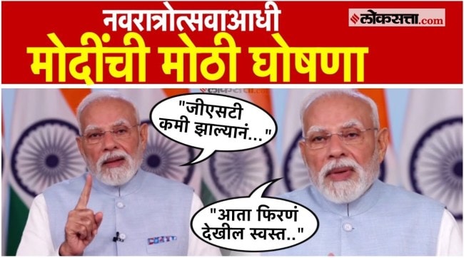 Prime Minister Narendra Modis big announcement before Navratri festival