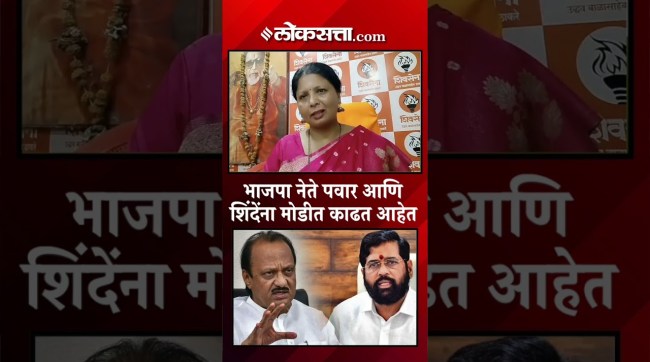 Sushma Andhare attacks BJP leaders over reservation decision