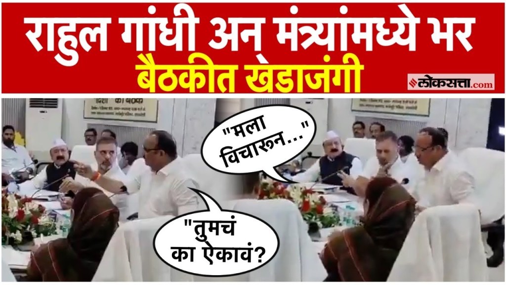 राहुल गांधी आणि मंत्री दिनेश सिंह यांच्यात बाचाबाची; नेमकं कारण काय?