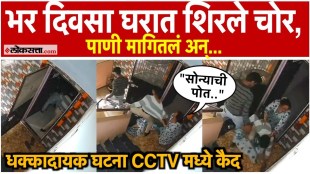 gold chain snatching case inside house in nashik ramwadi