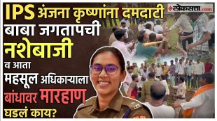 After the IPS Anjana Krishna controversy officers who came for action were beaten up in Kurdu solapur