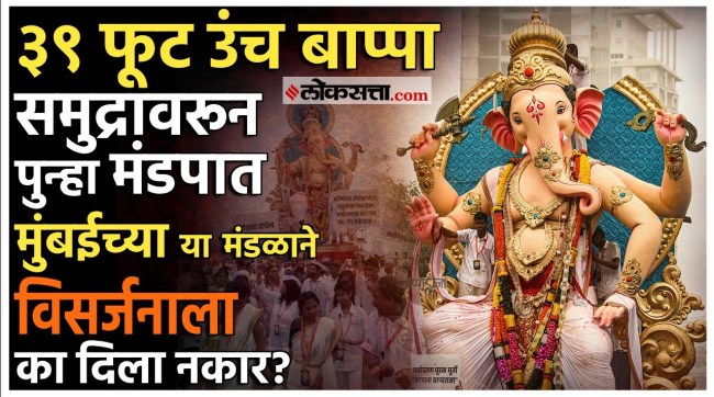 mumbai ganpati visarjan bappa raja ganpati mumbai