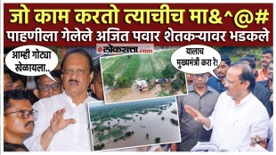 Ajit Pawar Got Angry At Flood Affected Farmers In Dharashiv