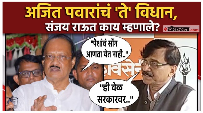 sanjay raut made a statement over mahayuti government