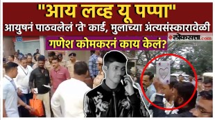 Ayush Komkars funeral in Pune ayushs Father showed everyone that paper