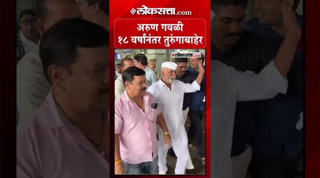 Arun Gawli released on bail after 18 years in prison