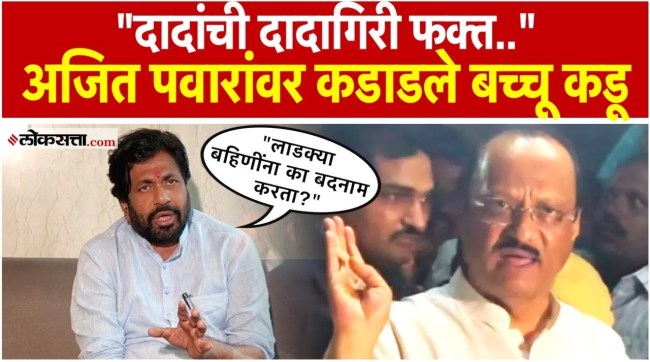 Bachchu Kadu has reacted to Deputy Chief Minister Ajit Pawars controversial statement
