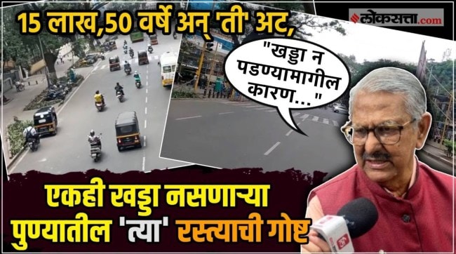 pune jm road jangli maharaj road history