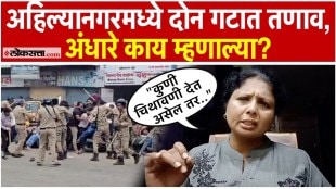 What did Sushma Andhare say about the tension between two groups in Ahilyanagar city including stone pelting road blockades and lathi-charge