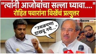 Radhakrishna Vikhe Patil has responded to Rohit Pawars allegations against the government over Maratha reservation