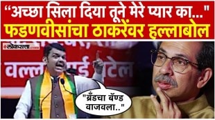 Chief Minister Devendra Fadnavis strongly criticized Uddhav Thackeray