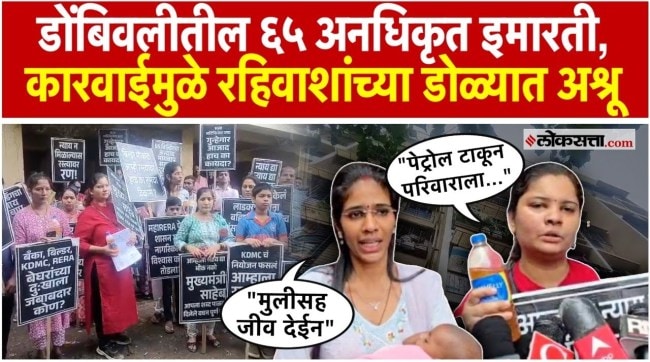 The municipality has now warned of action in the case of 65 unauthorized buildings in Dombivli