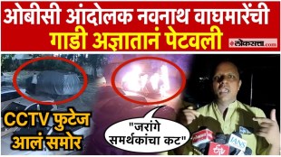 OBC reservation leader Navnath Waghmares car catches fire