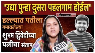 India Pakistan Match Boycott shubham dwivedis wife gave a reaction