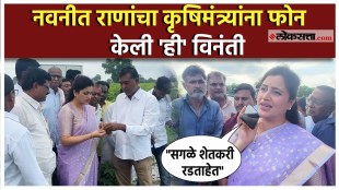 Navneet Rana inspected the damaged areas in Surji taluka flood