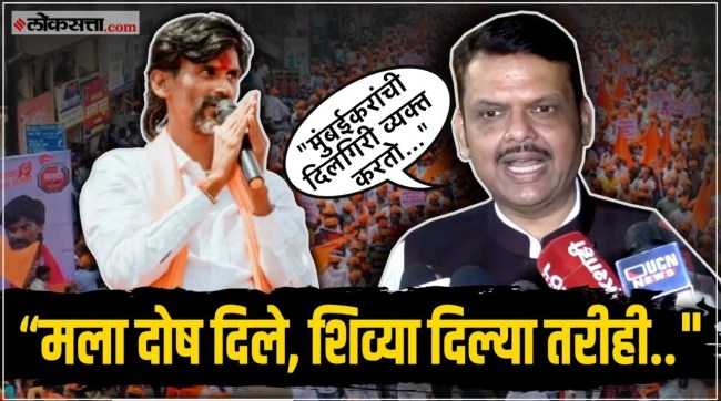 Chief Minister Devendra Fadnavis reaction after Manoj Jarange ended his hunger strike
